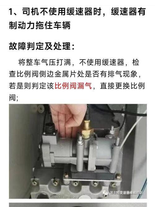 法士特液力缓速器为什么不工作