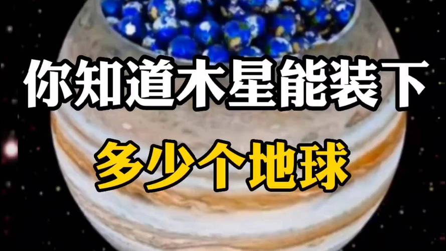 一个太阳能装下多少个木星呢图片?一个太阳能能用几户