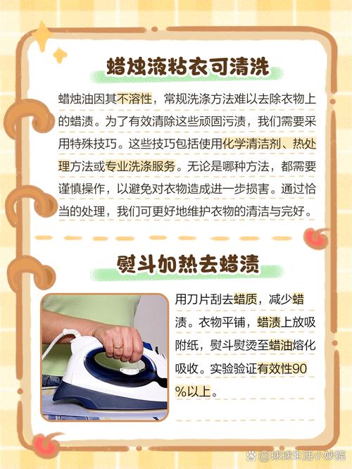 被蜡烛油滴到衣服怎么洗?衣服上弄上蜡烛油怎么办