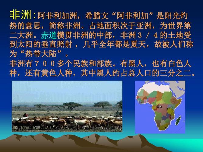 请详细的介绍非洲历史文化?非洲文化古迹