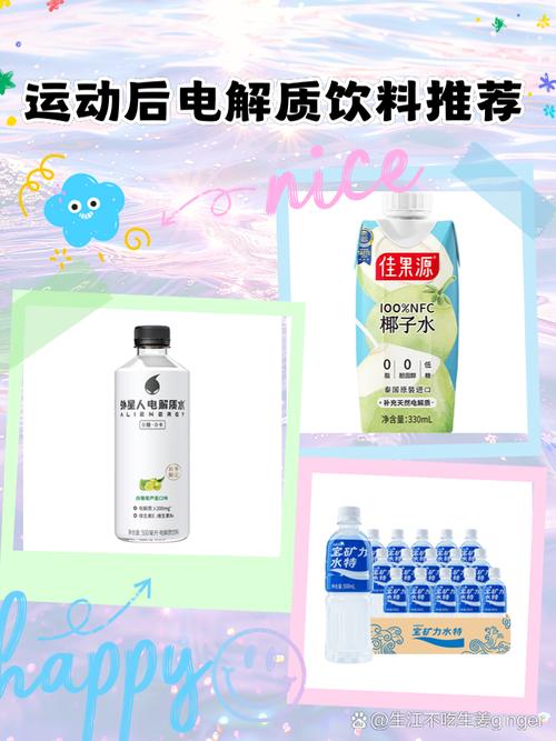 剧烈运动后喝什么饮料比较适宜??剧烈运动后喝什么饮料好