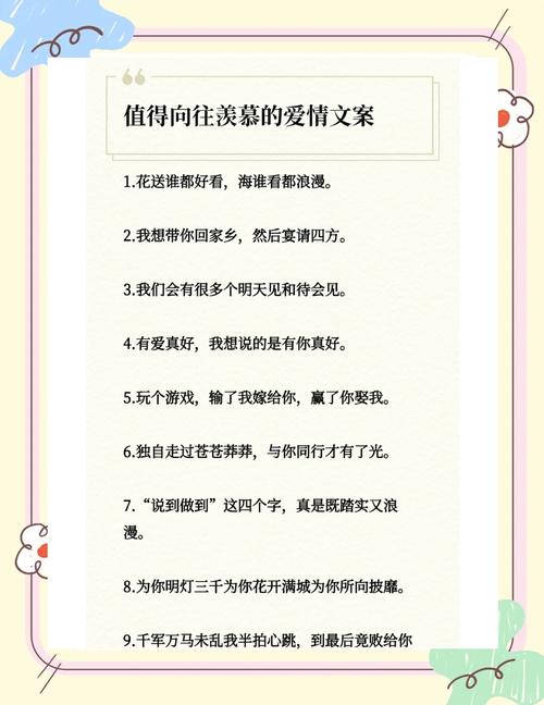 唯美爱情句子文案?唯美爱情句子文案图片