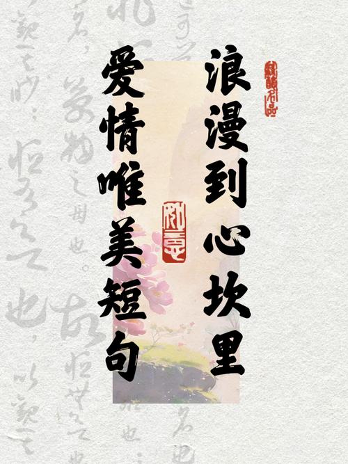 唯美爱情句子文案?唯美爱情句子文案图片