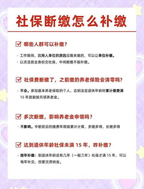 社保中途断交了一年怎么办?社保中断了一年后面再交有影响吗