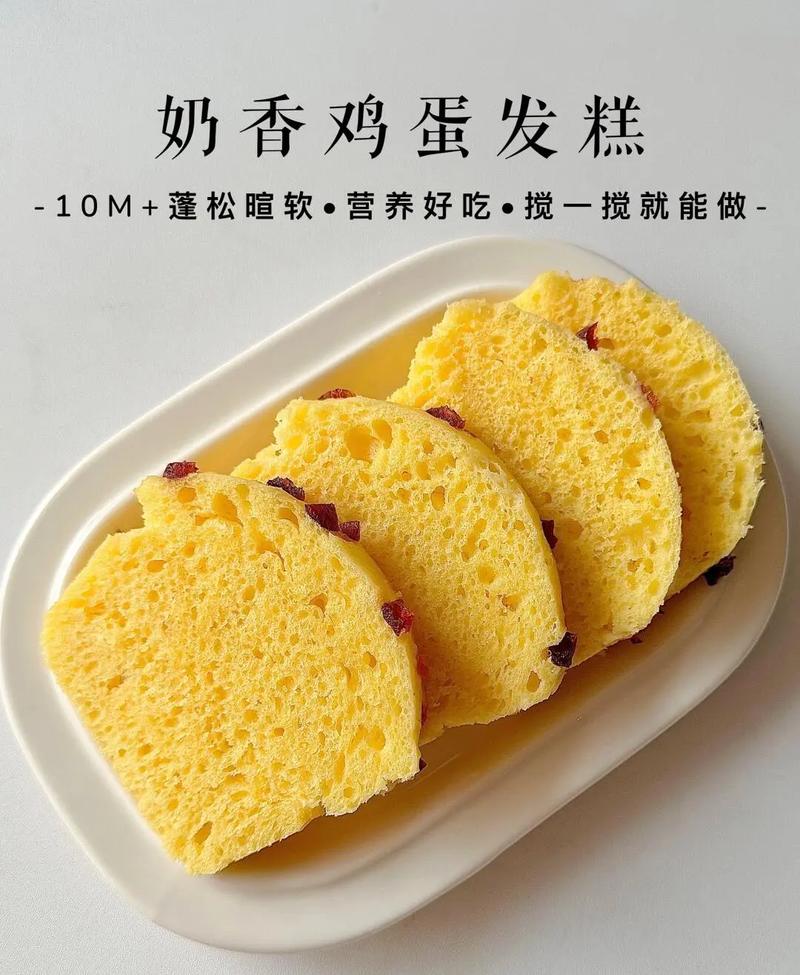 发糕加鸡蛋目的是什么?发糕制作方法可不可以放鸡蛋