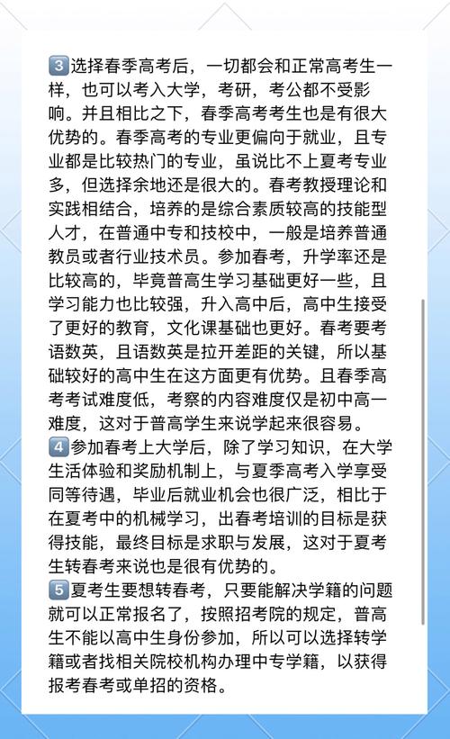 普通高中生可以参加春考吗?2021年高中生可以参加春季高考吗