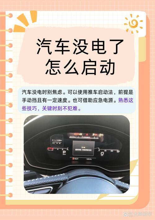 电瓶车搭电后仅行驶一小时又没电了?怎么回事?