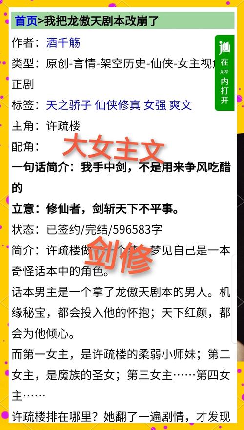 单女主玄幻小说排行?单女主玄幻类小说