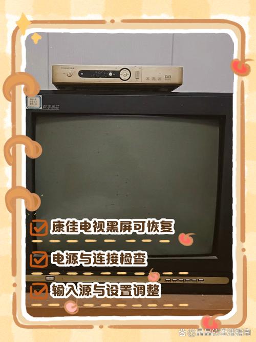 康佳电视升级黑屏怎么恢复?康佳电视升级黑屏怎么办