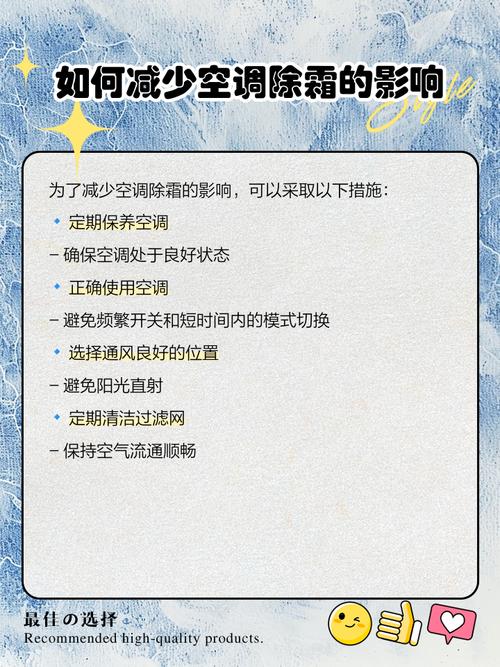 空调有霜怎么办才能除霜?空调里面出现霜是啥原因