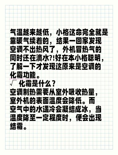 空调有霜怎么办才能除霜?空调里面出现霜是啥原因