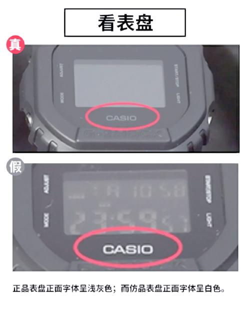 卡西欧辨真伪的方法?卡西欧怎么辩真假鉴别