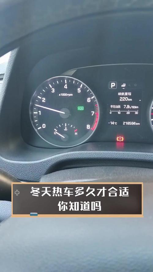 长期不用车需要热车多久?