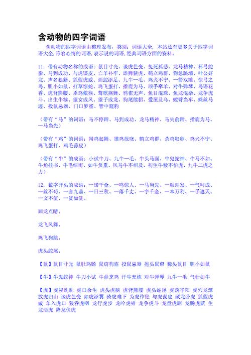 请问表示事物名声大的成语?表现名声大的四字词语