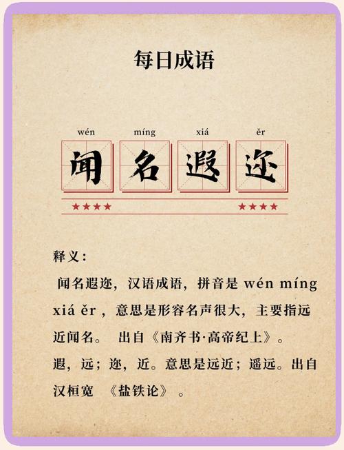 请问表示事物名声大的成语?表现名声大的四字词语