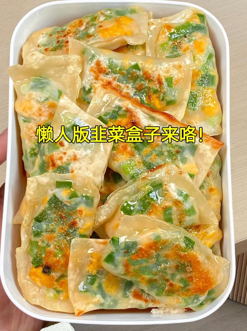 韭菜盒子怎么和面又软?韭菜盒子怎么做又简单又好吃