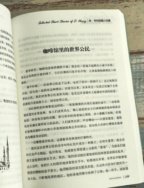 欧亨利短篇小说精选谁翻译的好?欧亨利短篇小说翻译版本