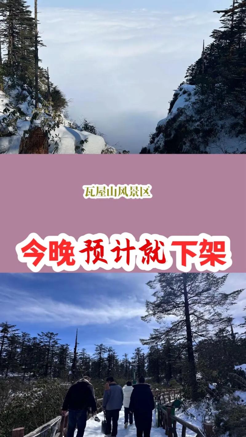 句容瓦屋山好玩吗现在?句容瓦屋山庄简介