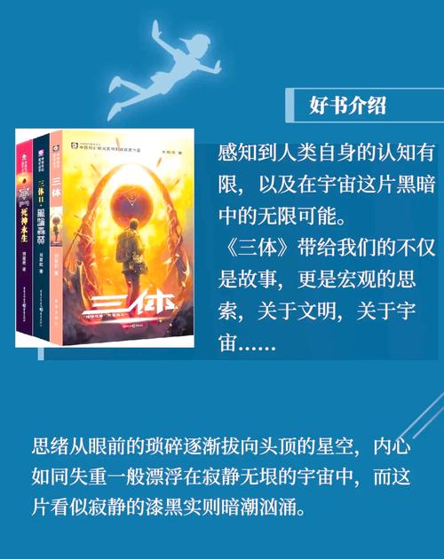 科幻进化类小说排行榜?科幻进化流小说