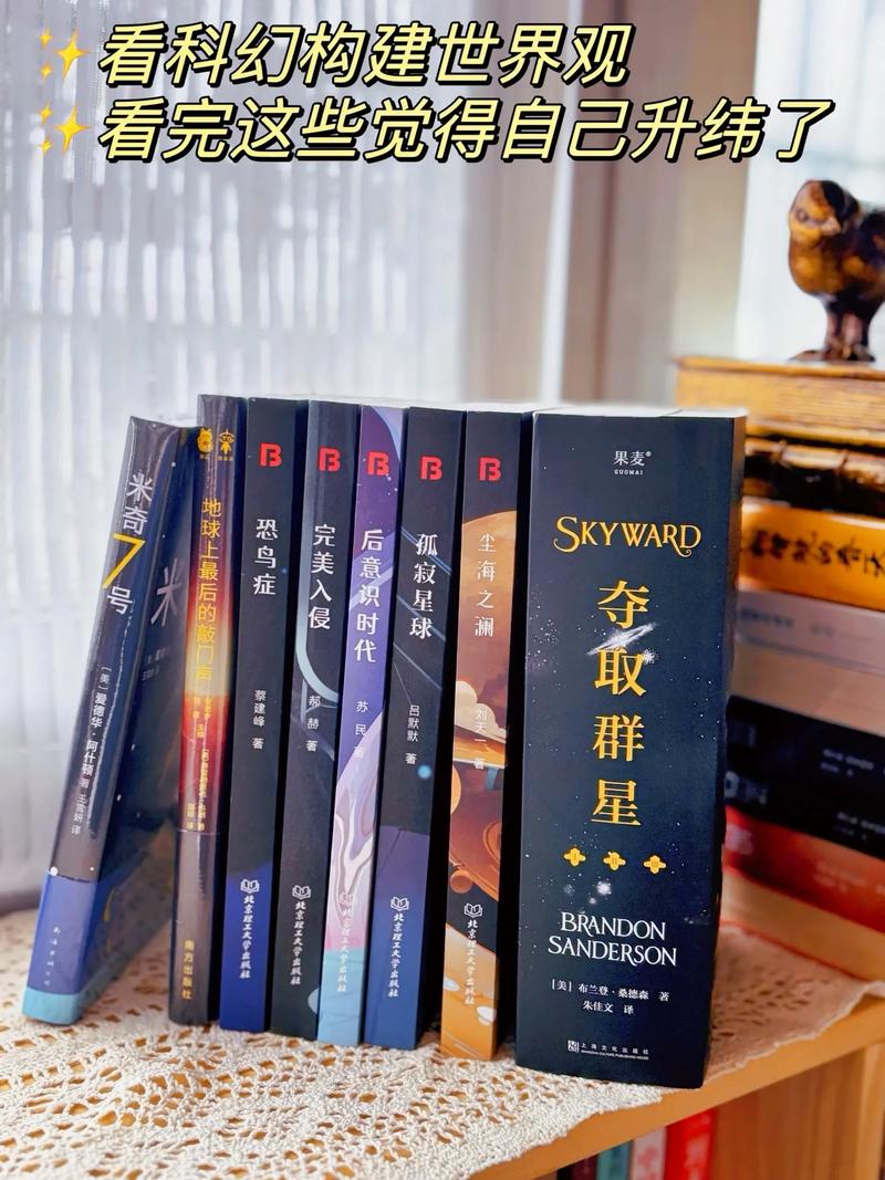 科幻进化类小说排行榜?科幻进化流小说