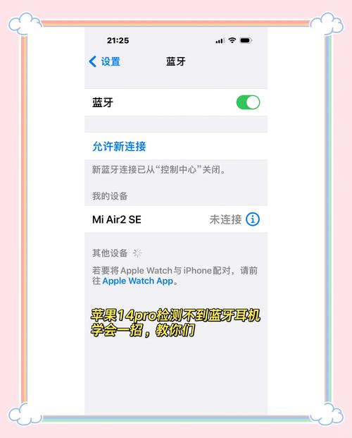 蓝牙只可以连接一个吗?蓝牙是不是只能连一个