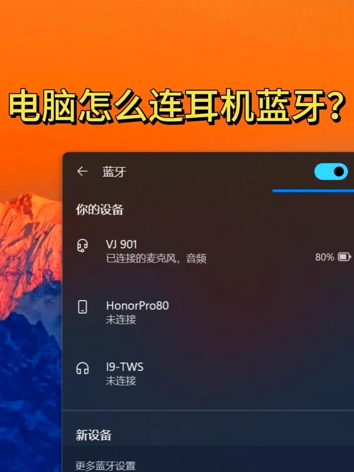 蓝牙只可以连接一个吗?蓝牙是不是只能连一个