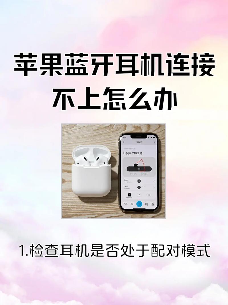 蓝牙只可以连接一个吗?蓝牙是不是只能连一个