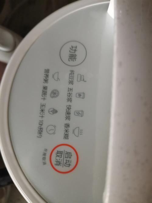 九阳d08d和d08ec区别?九阳d08d与d08ec哪个好