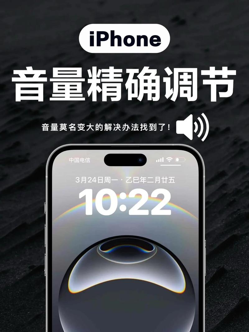 苹果手机音量怎么调节?苹果手机音量调节显示条为啥变了?