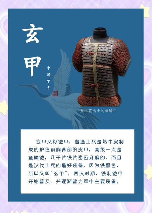 盔甲的意思怎么解释?盔甲的盔是什么意思