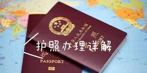 清远护照办理流程预约?清远办护照需要什么证件