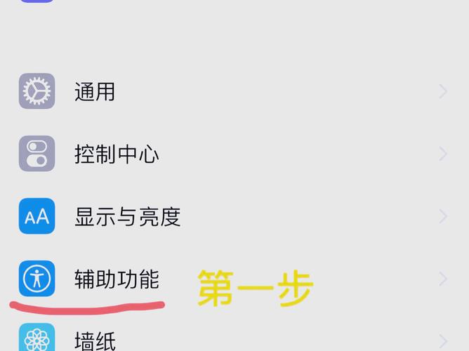 iphone6plus怎么设置来电闪光灯?苹果6p怎么设置来电闪光