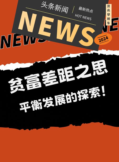 贫富差距引起的问题?贫富差距的现状及原因