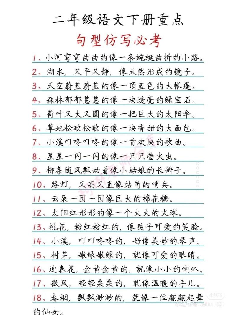 形容立交桥的词语?形容立交桥的比喻句