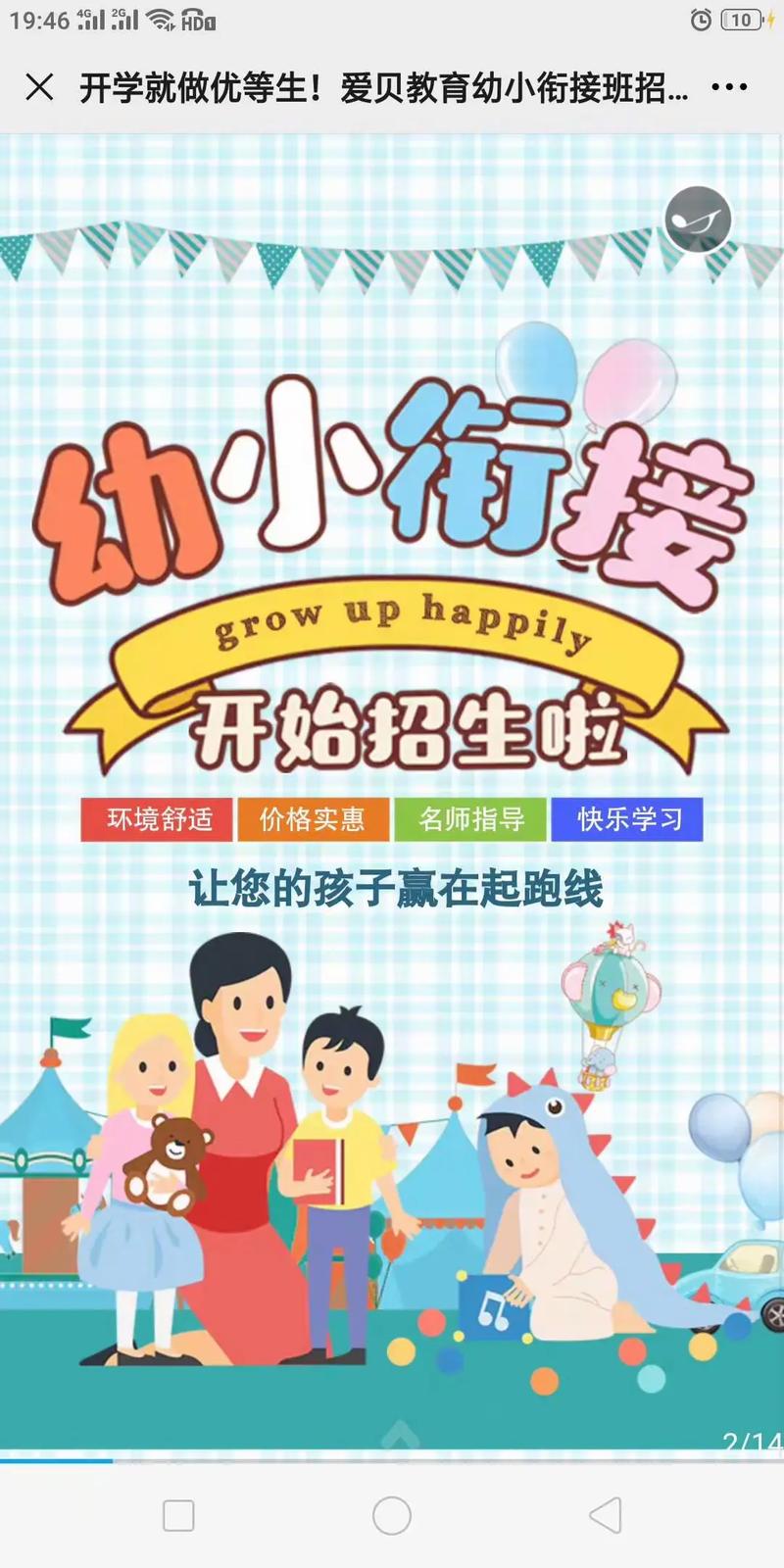 青岛幼小衔接暑假班?青岛幼小衔接暑假班有哪些