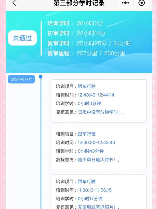 科三理论需要多少学时才能考试?科三理论考试多少道题