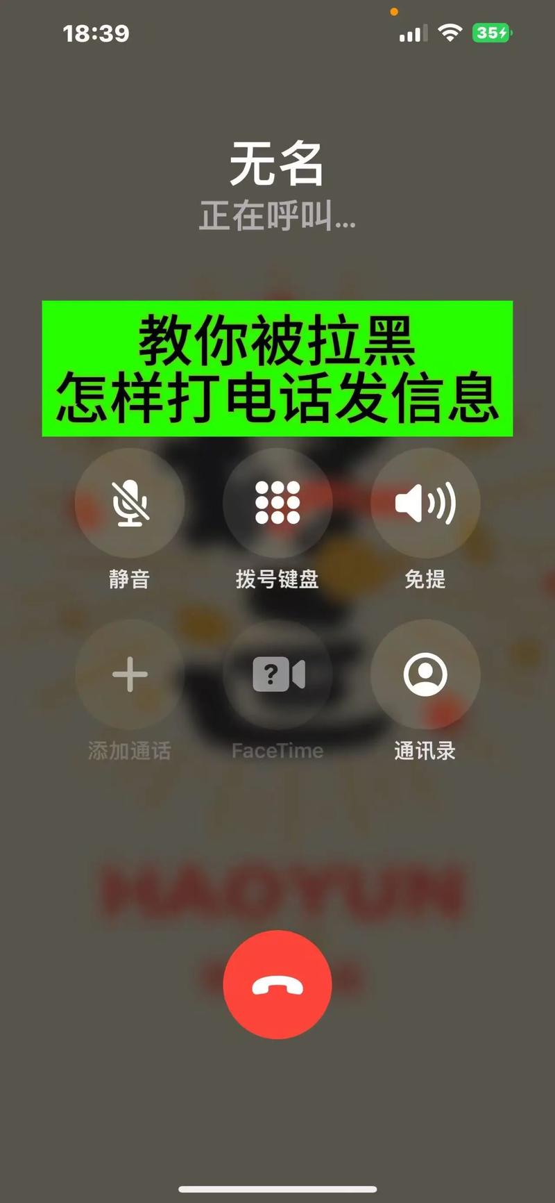 来电提醒功能是被拉黑了吗?来电提醒会显示拉黑号码吗