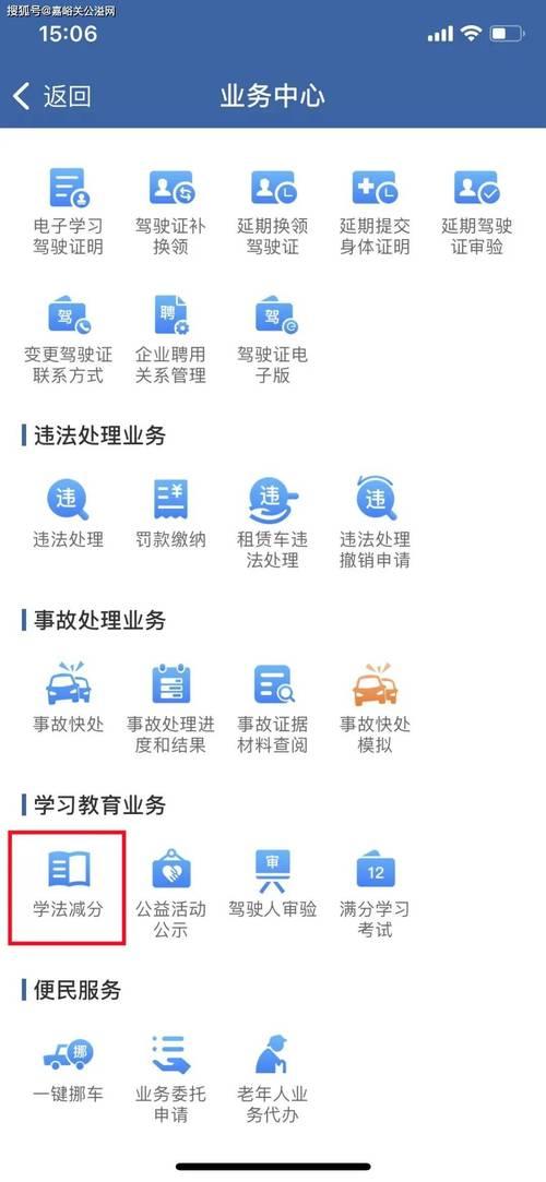 驾驶证扣12分降级的办理流程是什么?