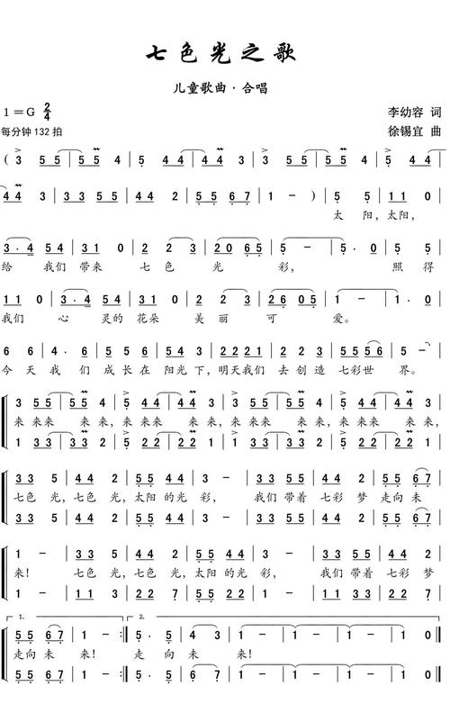 七色光是什么时候的歌?七色光 歌曲