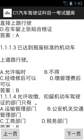 考驾照科目一学时是什么意思?驾驶证科目1学时
