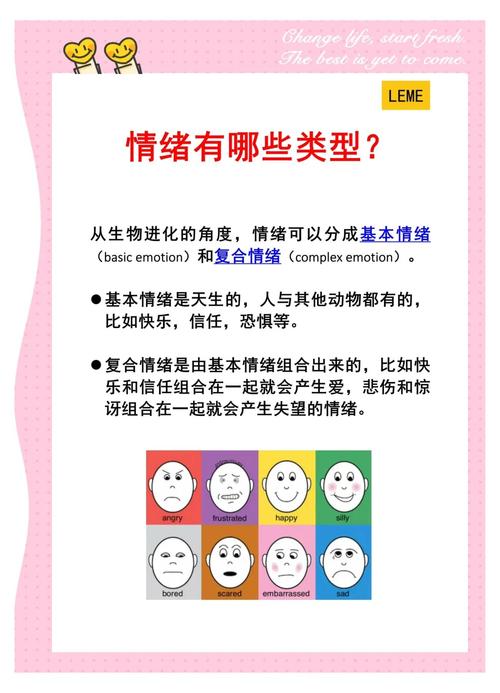 情绪的积极影响和消极影响分别是什么?情绪的积极和消极作用