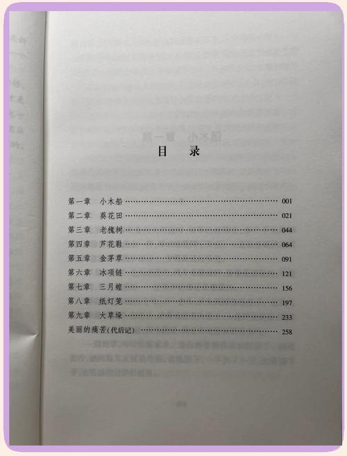 青铜葵花书名的三层含义?青铜葵花这本书