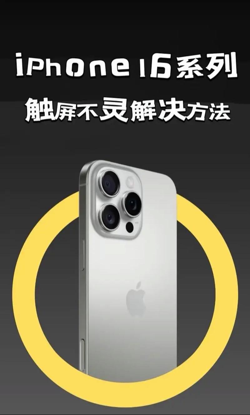 苹果触摸屏不好使了?苹果触摸屏不好使了怎么回事