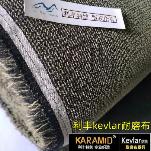 什么叫凯夫拉材质?什么叫凯夫拉材质呢