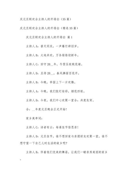 开场白是什么颜色?开场白是指