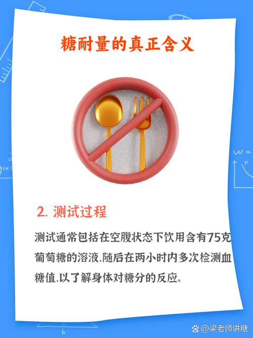 葡萄糖耐量实验的临床意义?葡萄糖耐量试验原理是什么
