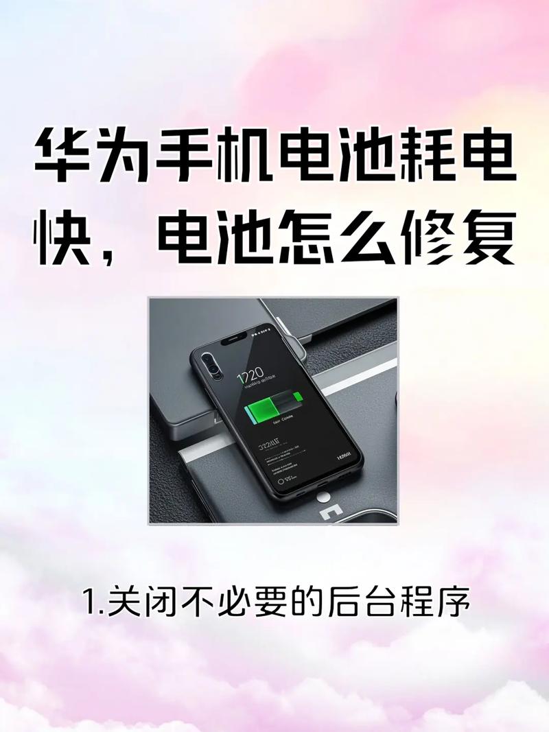 老手机耗电快怎么办?手机老旧电池耗电快怎样做