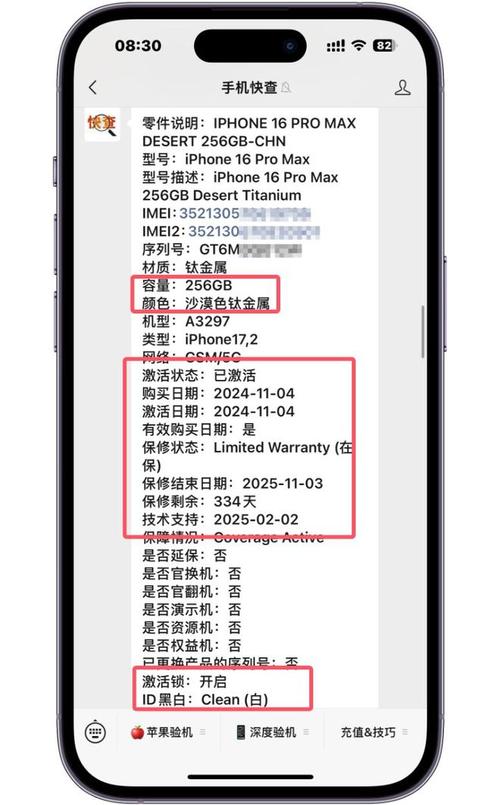 苹果手机硬解id后能卖多少钱?iphone硬解id后遗症