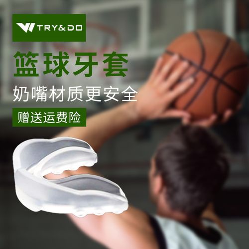 篮球牙套戴上还是下?篮球牙套戴上老突出来怎么办