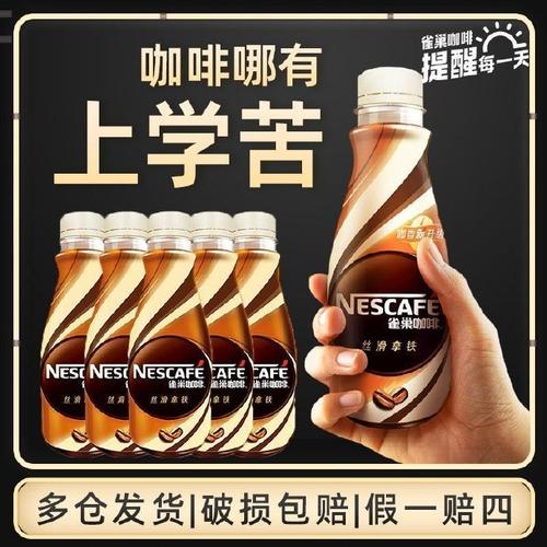 瓶装咖啡饮料有哪些?瓶装咖啡好不好